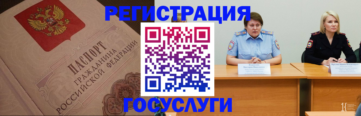временная регистрация гарантия в Химках