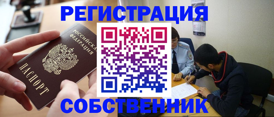 временная регистрация госуслуги в Химках