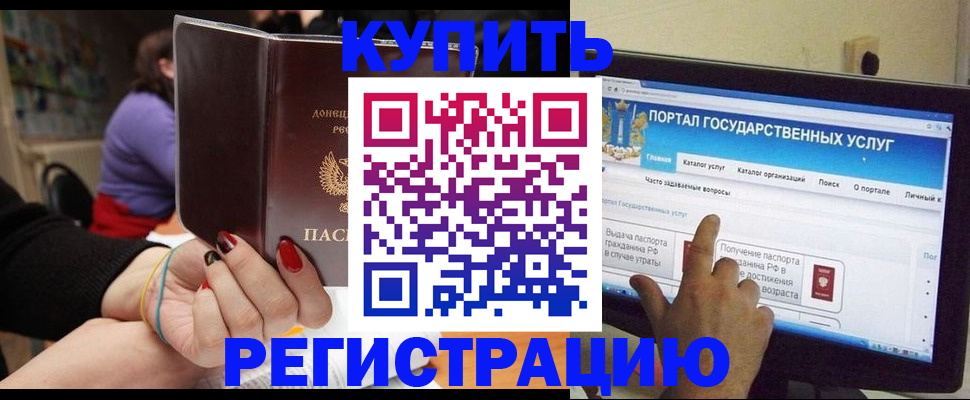 прописка для кредита в Химках